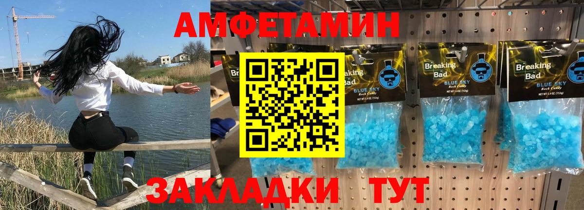 АМФЕТАМИН 97% Куйбышев