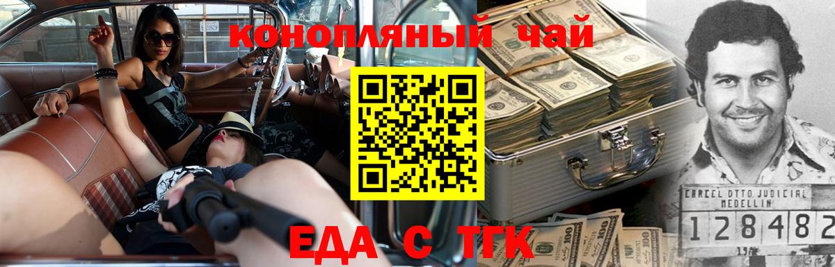 Куйбышев  Cannafood марихуана  Вход с VPN 