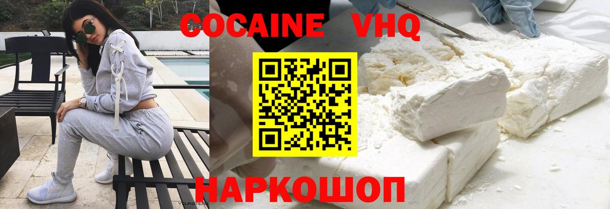 КОКАИН 99%  Кокаин  Куйбышев  КОКАИН 97%  Вход с VPN 
