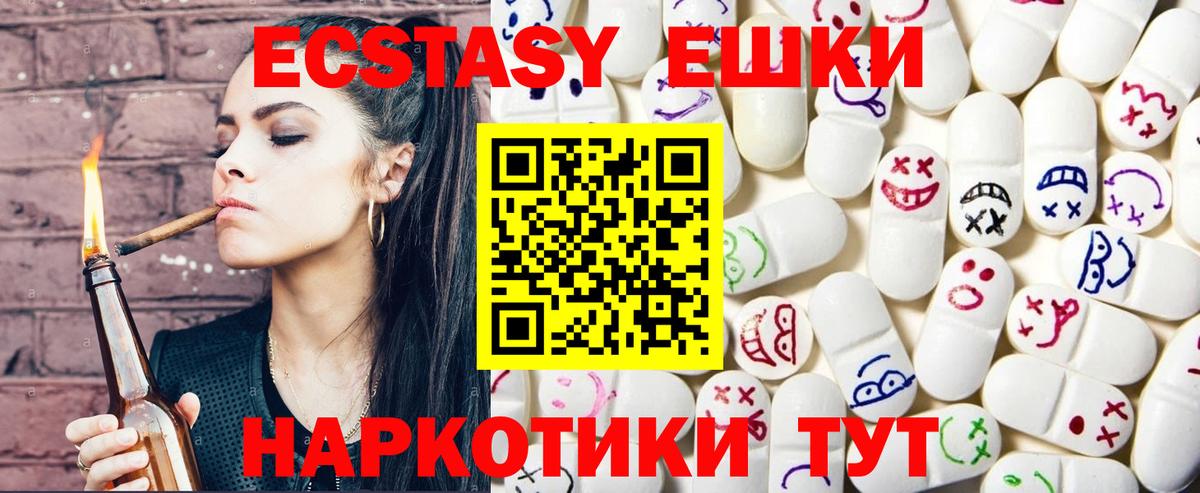 Куйбышев  ЭКСТАЗИ VHQ  Ecstasy 280мг  Экстази  даркнет как зайти  Вход с VPN 