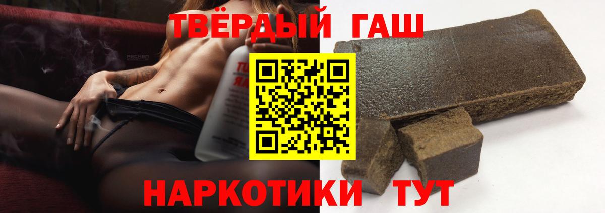 Гашиш гарик Куйбышев