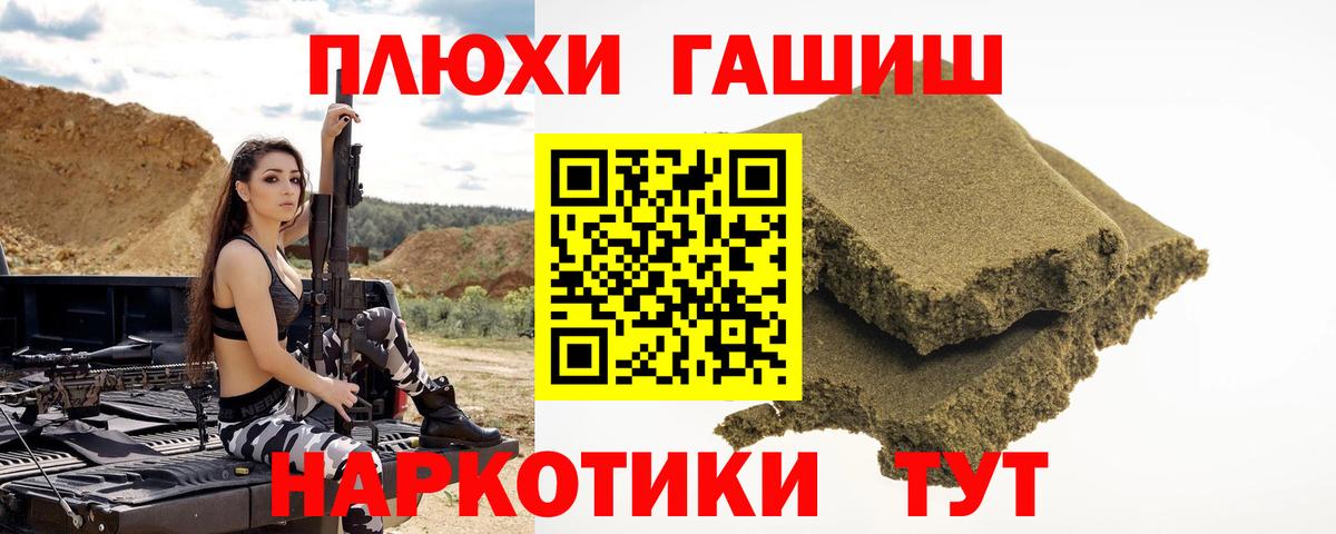 Куйбышев  ГАШИШ ice o lator  ГАШИШ  Вход с VPN  цена наркотик  Гашиш ice o lator 