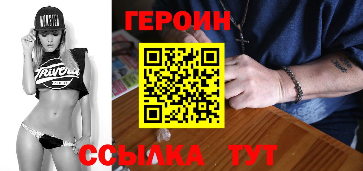 ГЕРОИН Афган  Вход с VPN  Куйбышев 