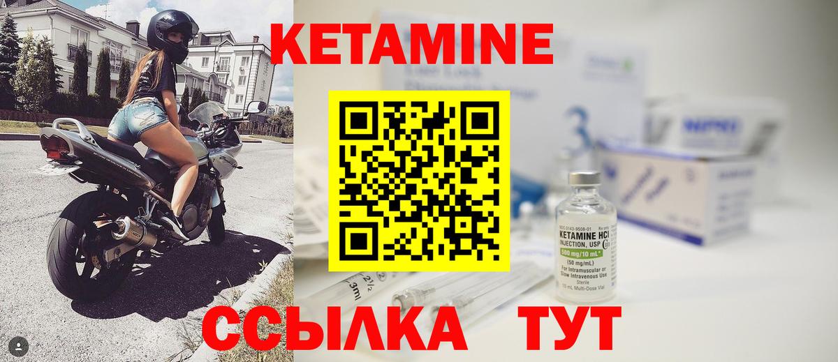 КЕТАМИН ketamine Куйбышев
