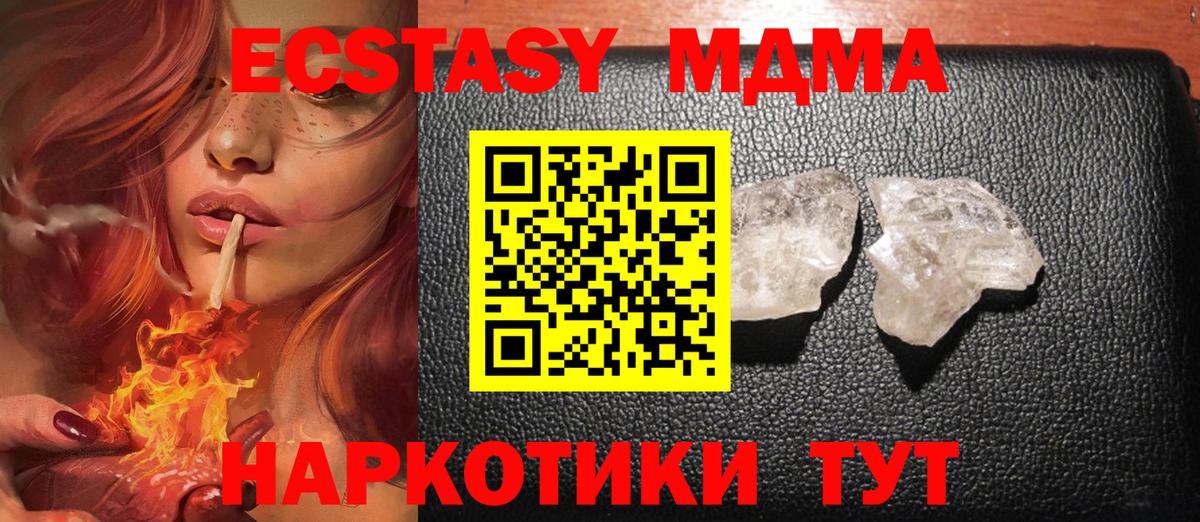 Куйбышев  МДМА Molly  МДМА  Вход с VPN 