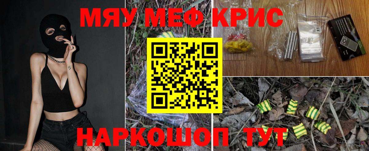 Меф мука Куйбышев