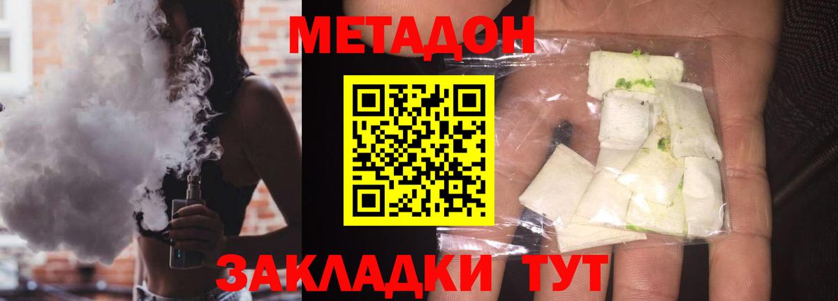 Куйбышев  МЕТАДОН мёд  Вход с VPN  Метадон белоснежный 