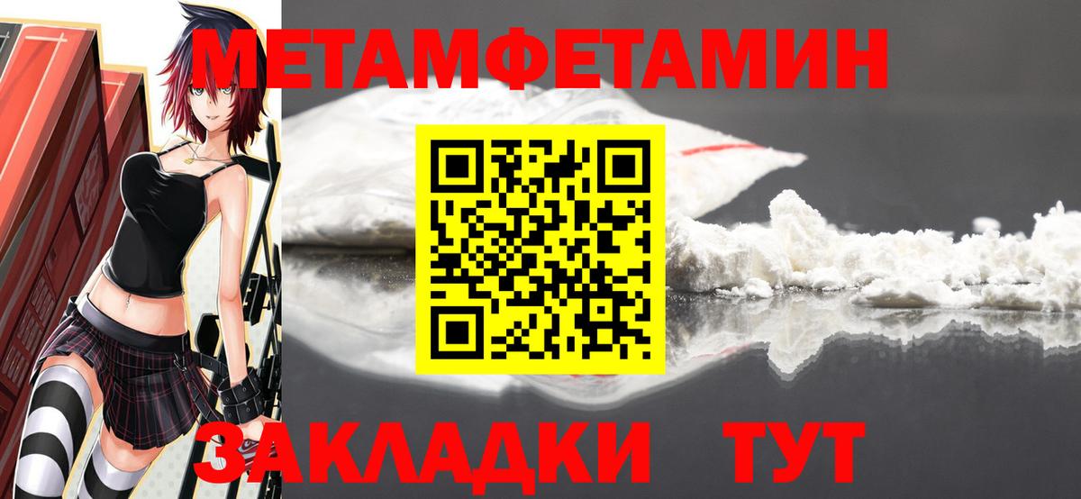МЕТАМФЕТАМИН винт Куйбышев