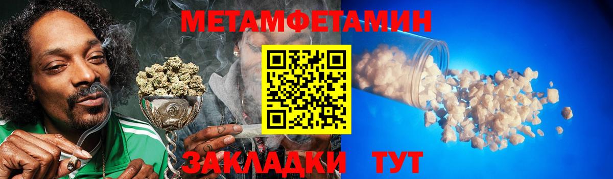 Метамфетамин Декстрометамфетамин 99.9%  Вход с VPN  Куйбышев  Метамфетамин Декстрометамфетамин 99.9% 