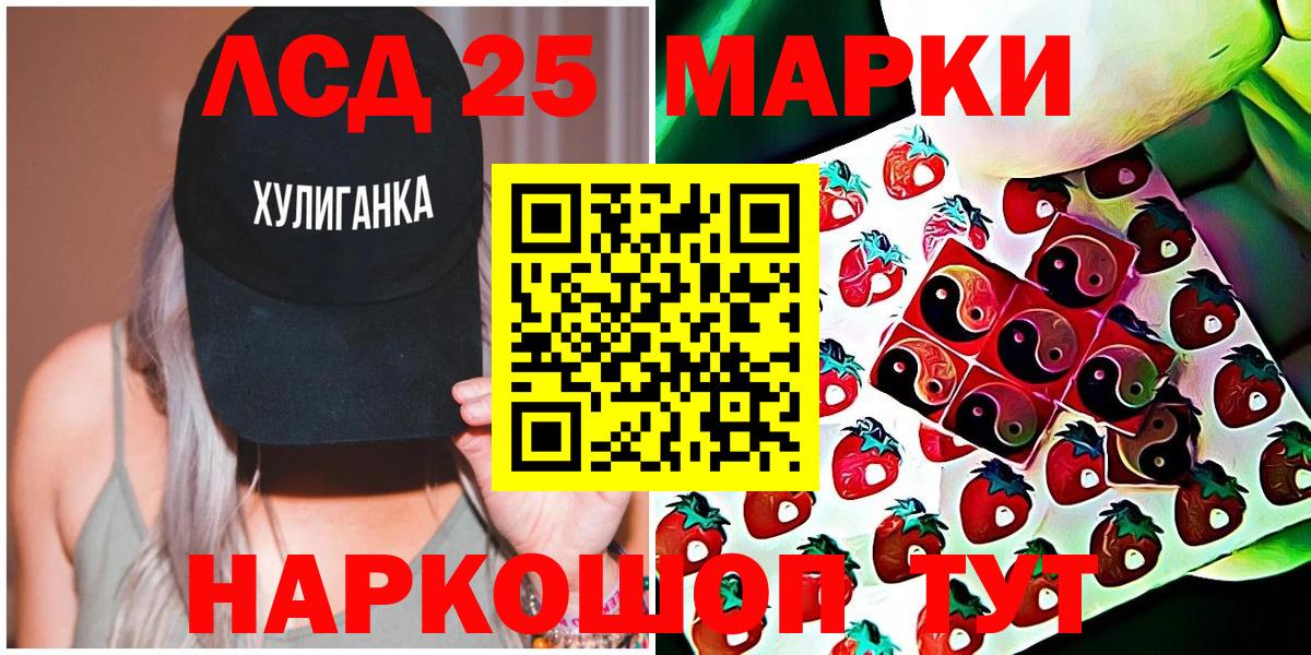 Куйбышев  Марки NBOMe 1,5мг  Марки 25I-NBOMe  Вход с VPN  Марки NBOMe 1,5мг 