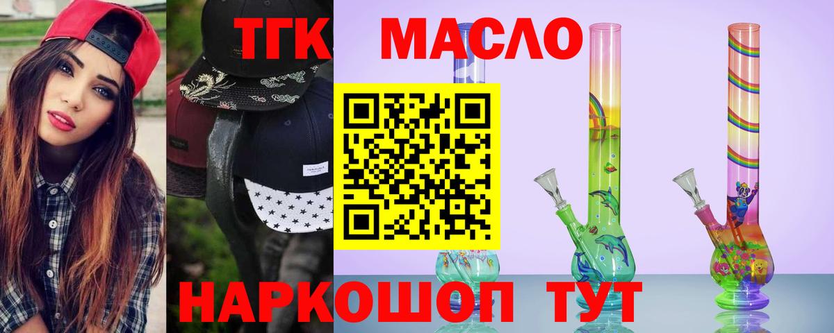 Куйбышев  ТГК вейп с тгк  Вход с VPN 